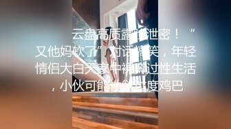 1/17最新 呆哥爆草人妻我又给我小情人开视频一起做VIP1196