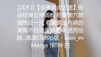 STP32930 【淫欲??精油Spa】joanna? 极品美女私人按摩体验 赤裸胴体淫靡精油美乳嫩穴 淫欲视觉冲击 侵犯蜜穴美妙娇吟 VIP0600