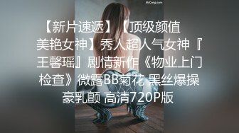 她说她老公太小了 所以才那么紧