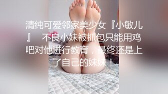 【性福勃士❤️极品性爱】台湾のAV男优『林宽』最强性技巧私拍❤️大屌跳蛋双重高潮 内射黑丝女神 高清1080P原版