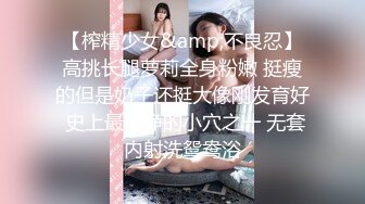 国内厕拍大神潜入商场女厕固定全景后拍美女尿尿和性感的美臀