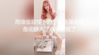 疯拍传媒《幻想系列》--被潜上司规则的美女 给吃醋表演自慰高潮以求原谅