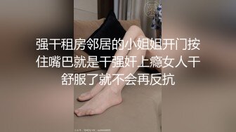 【OnlyFans】逃亡JJ爱KK，狂干群P，大型淫乱场面，两人真实夫妻，女的身材超级棒，群p的场面太过震撼 63