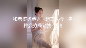 2024年【推特乾隆下江南】大神通过抖音各种约啪调教靓妹八位妹子妹子一边被操一边和朋友语音！ (3)