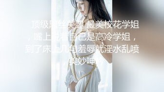  极品尤物网红女神！爆乳美腿好身材！翘起美臀展示，换装诱惑黑色网袜