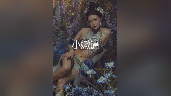 高端泄密流出视图香港02年白嫩美少女陈嘉琪被男友的大粗屌草极品无毛白虎嫩逼