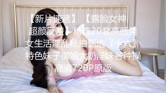 《外围 探花极品技师》小哥带偷拍设备暗拍豪华夜总会找漂亮美女技师几百块的一条龙服务