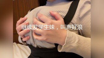 【新片速遞】【最新❤️极品流出】完美身材豪乳女神『灿珠』Onlyfans性爱私拍流出 女仆装蒙眼猛烈骑乘操 高清1080P原版 