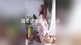 kcf9.com-【骑乘控狂喜】“掐我啊”邻家反差台妹「babeneso」OF私拍 童颜美穴逆痴汉骑乘专家【第六弹】1