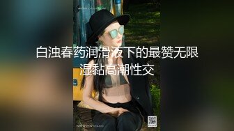 【新速片遞】   9分颜值极品女神！外表甜美很迷人！细腰美腿超棒身材，激情道具自慰，被炮友假屌狂插