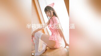 STP31720 天美传媒 TMQ009 屌丝诱惑性感黑丝女主管 白溏