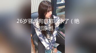 约时尚性感美女到情趣酒店，妹子穿着黑色睡裙欲望冲动受不了一把抱住狠狠亲吸旺盛逼毛啪啪猛力插