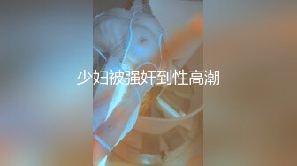 丝袜眼镜可爱小姐姐内内出现骆驼齿