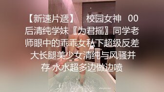 推特女神《Couple》用身材惩罚两个罪犯❤️激操3P小穴射滿精液