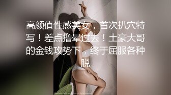 STP29019 【极品淫乱群交啪啪】高价15美金『夺洨聚之万淫密室』全剧情AV情欲作 为了离开密室变得淫乱起来 超猛剧情隐藏版长片 VIP0600