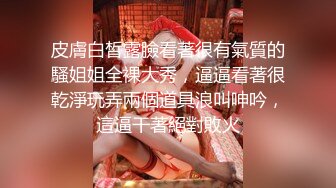 高颜巨乳美女吃鸡啪啪 啊啊再快点 快射给我 身材不错 前凸后翘 鲍鱼肥美 在沙发上被小哥哥操的奶子哗哗 爽叫连连