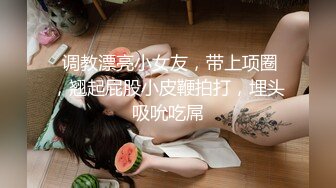 《最新流出❤️露出女神》极品大长腿苗条身材阴钉骚妻【金秘书】福利2，公园超市各种人前露出放尿啪啪紫薇，相当过瘾