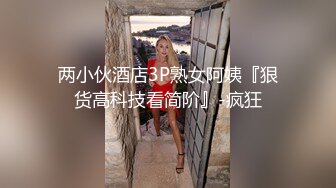 深圳粗鸡黑丝开档少妇