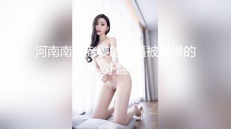 《监控破解》美少妇白天就要做爱可惜老公的鸡巴不顶用怎么弄都不行一会就软了