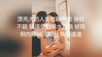 漂亮大奶人妻吃雞啪啪 身材不錯 騷逼摳的淫水直噴 被兩根肉棒輪流輸出 爽叫連連