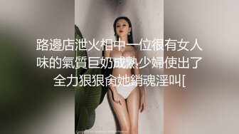 ✅✅新设备（广角镜头）厕_拍师范大_学❤️各种青春美女络绎不绝来尿_尿。露脸。上下同赏第七期 (2)