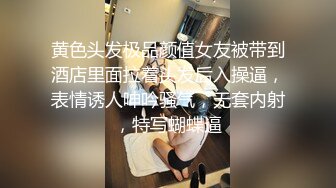 黑椒盖饭-调教椰乳女高捆绑鞭挞SM穴都快被操烂了