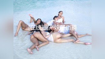 【新片速遞】 ⚫️⚫️重磅泄密，伤了粉丝心，极品多人求，抖音高颜值反差女主播【唐瑶瑶】私下与榜一大哥1v1全裸展示私处特写