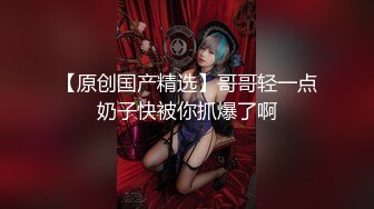 【全網首發】《頂級女神☀重磅泄密》秀色可餐波霸尤物極品女模名媛【松果兒】大尺度私拍原版4K～全裸洗澡搔首弄姿誘惑挑逗～炸裂