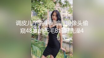 无水印12/7 美女穿开档牛仔紧身裤被大肉棒无套输出内射舒服吗VIP1196