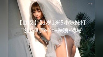 【探花系列】换妻探花周末约一对小夫妻玩玩，交换4P激情，旁边还有个老哥观战，持续输出搞爽了