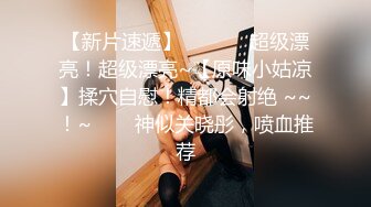   单位聚餐迷翻早就心仪的女同事先让领导过过瘾