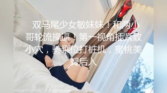  白皙美乳骚骚妹子两男一女3P两场大秀，制服黑丝诱惑面罩男后入猛操