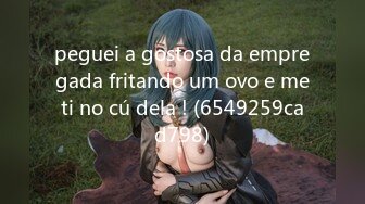 peguei a gostosa da empregada fritando um ovo e meti no cú dela ! (6549259cad798)