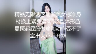 精品无限诱惑瑜伽美女标准身材换上紧身运动装S型体形凸显撅起屁股做瑜伽动作受不了拿出大鸡吧开操