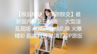  异域风情寻欢大神曼谷寻花07.09 玩刺激虐操泰国知名人妖美女体验不一样性爱快感