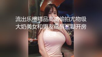 流出乐橙精品高清偷拍尤物级大奶美女和男友宿醉迷糊开房被操