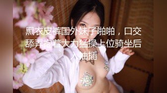 『专业操老外』中国小伙调教俄罗斯大美妞 皮鞭狗链小母狗 认真吃肉棒求操