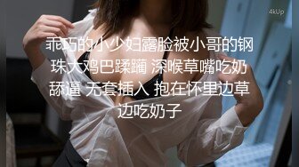 清纯外表邻家妹妹，炮友操小骚逼，侧入抽插爽的浪叫，哥哥好痒，站立抽插，妹妹被操的很享受