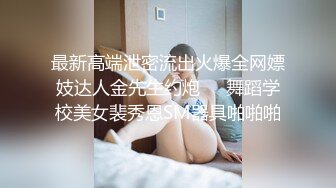 【JVID最新众筹未公开】情欲按摩师的夫前巨R密技媚药施术