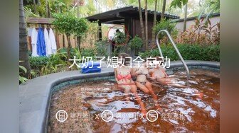  骚货美女 一天不操逼逼就难受 逼紧水又多 被无套输出 表情舒坦