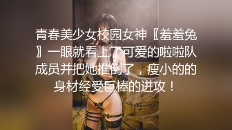 身材爆好的邻家女生 和男友开房打炮