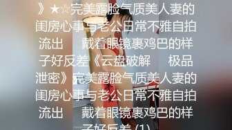 要死了顶死我了，俯瞰视角干阿姨，抓住奶子就是干内射了