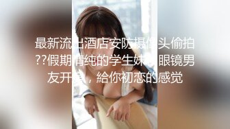 骚逼小姑娘16小时【呀呀呀】连体网袜~道具自慰！挺嫩的，花季女孩！ (5)