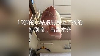 賢惠、韻味眼鏡良家人妻不雅視圖流出，極致反差婊12P+10V