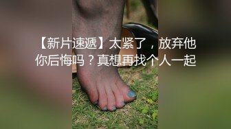 云盘高质露脸泄密！工程学院反差大学生，颜值一般胜在够骚够嫩奶子大，道具调教制服各种露脸性爱