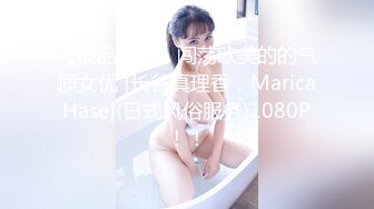 约约哥约操94年173CM长腿翘臀大学性感美女