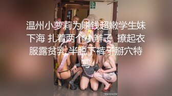 STP27203 【国产AV首发星耀】天美传媒品牌新作TM0170《实况性爱》片场体验极品娇羞葳葳的情趣骚浪肉体