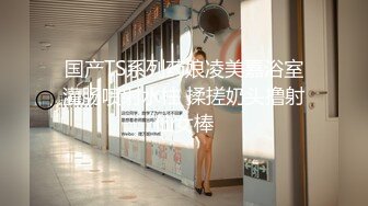 穿牛仔裙的柔顺黑发小美女，乖巧听话型，万达上厕所跟过去看  下面森林值得一舔为净 尿完等她一起搭电梯！