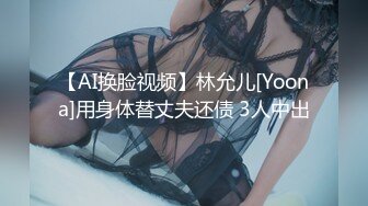 国产AV 91制片厂 91CM201 私人玩物 陆雪琪的啊!