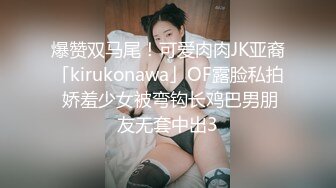 天津财大学妹被调教